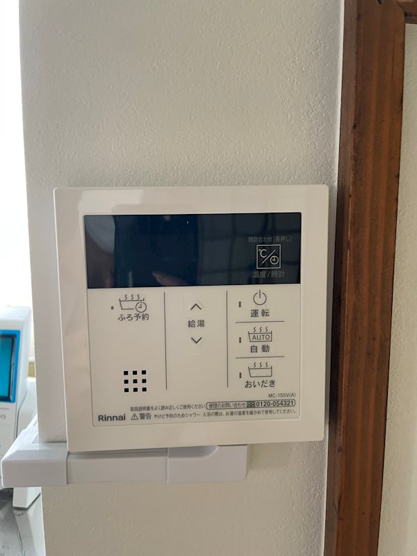 上城内貸家 その他設備