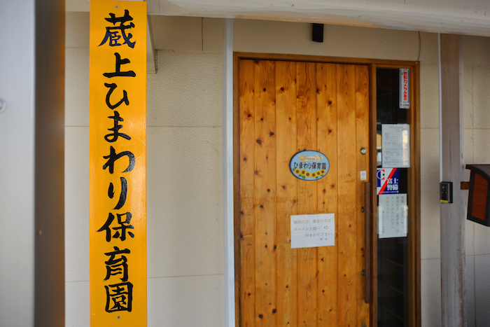 【仮】BRAVE BASE　宿町 幼稚園