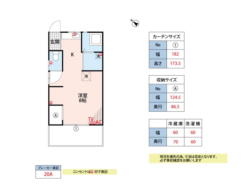 いちい東野 間取り