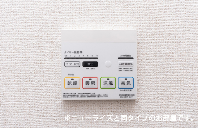 ミルキー　ウェイ　壱番館 その他設備