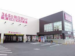 美しケ丘エクセレンス Ⅱ ドラッグストア