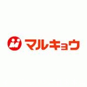 グッドエバーⅡ その他