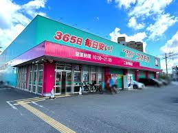 エスパシオ二日市 ドラッグストア