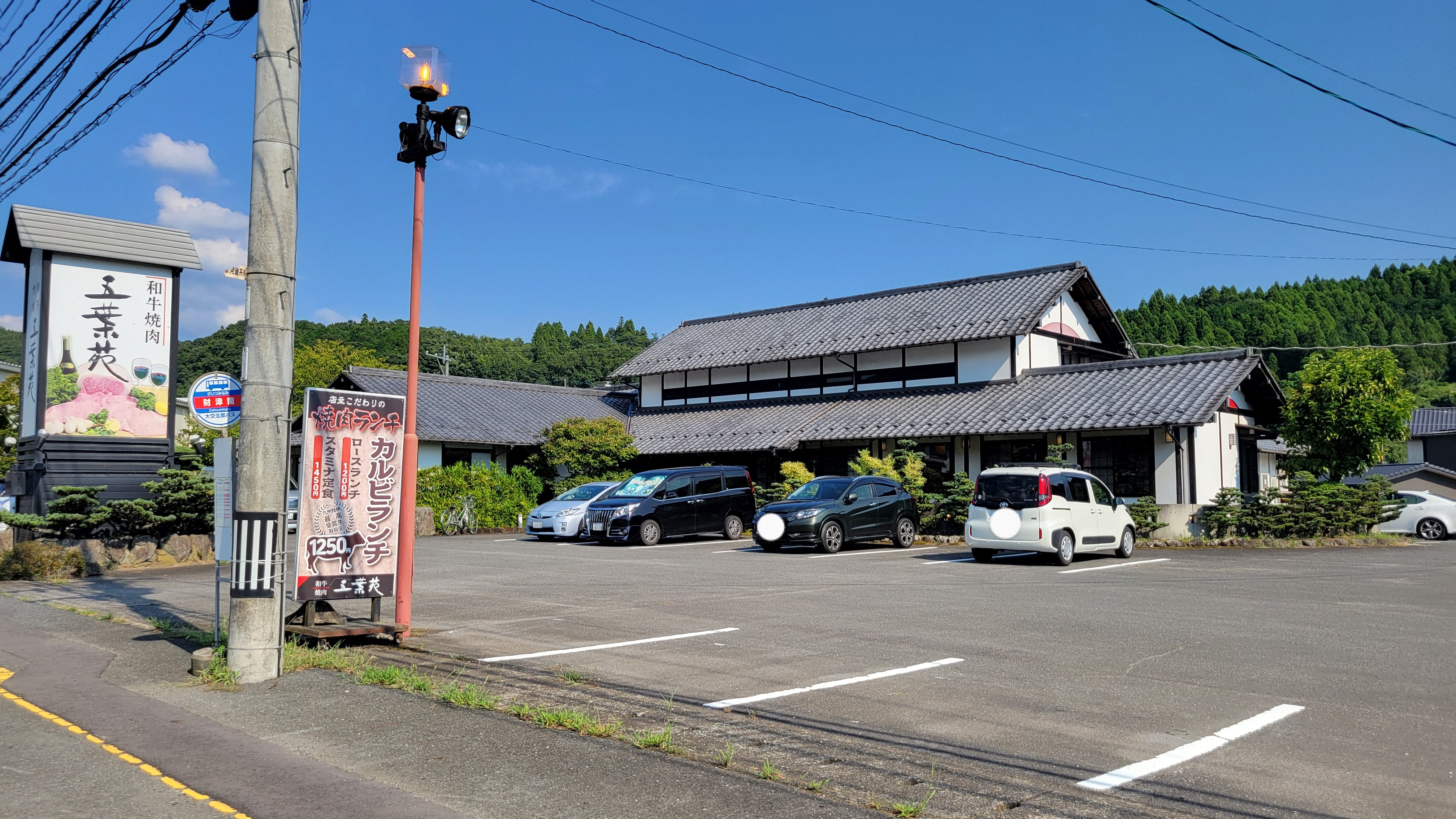 アグリティーノⅡB  レストラン