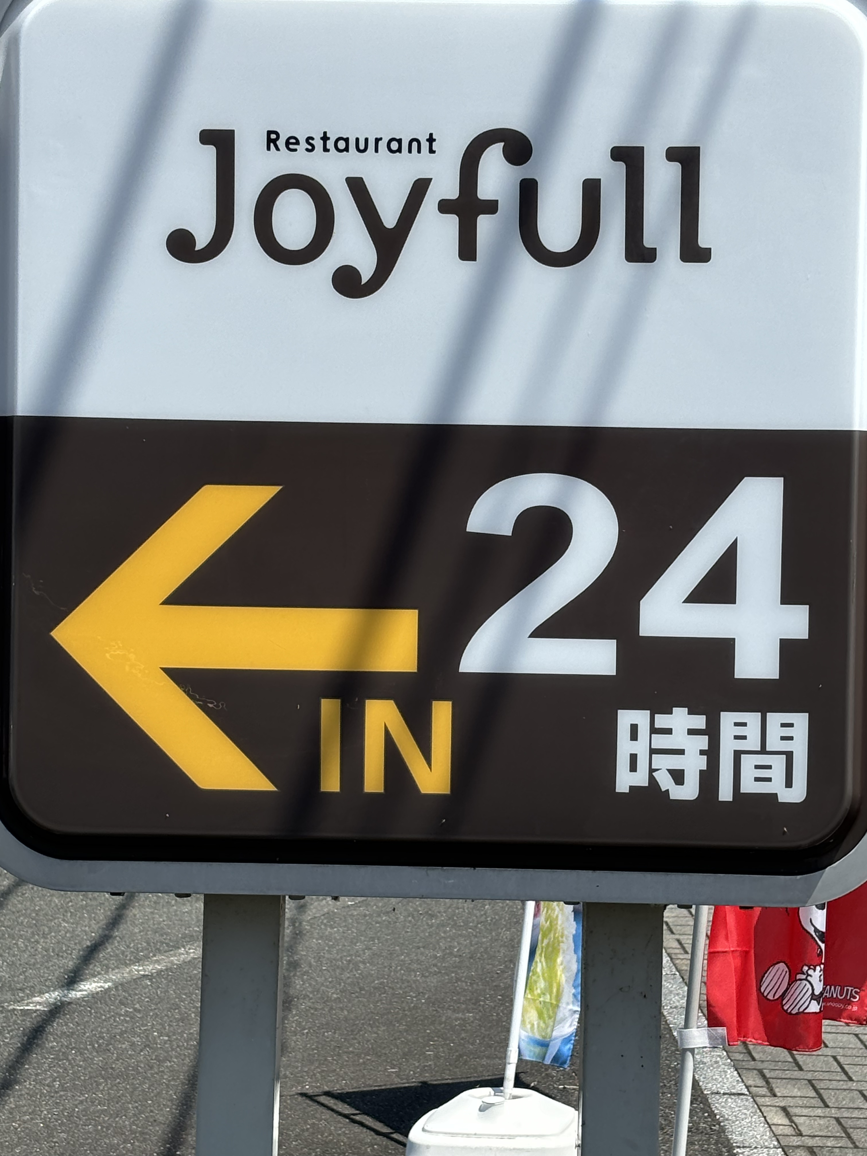 ジェネシスⅢ番館 レストラン