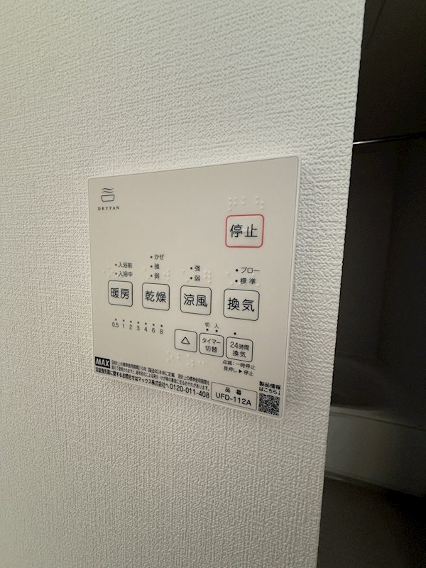 Aurora（アウローラ） その他設備