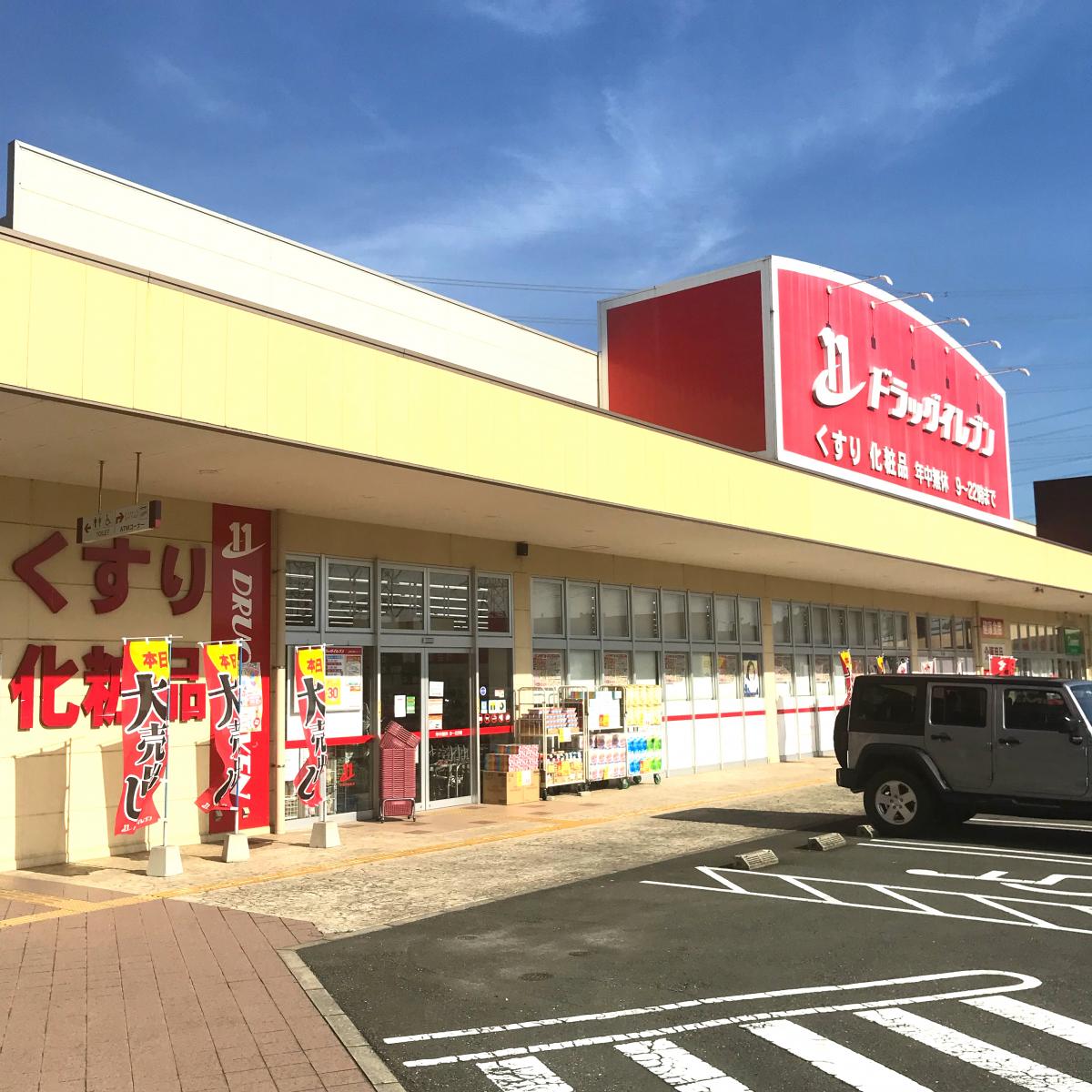 ソレイユ・ド・原田  ドラッグストア