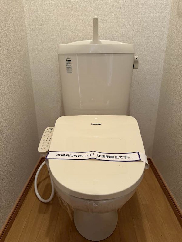 エミネンス花みず木Ⅱ  トイレ