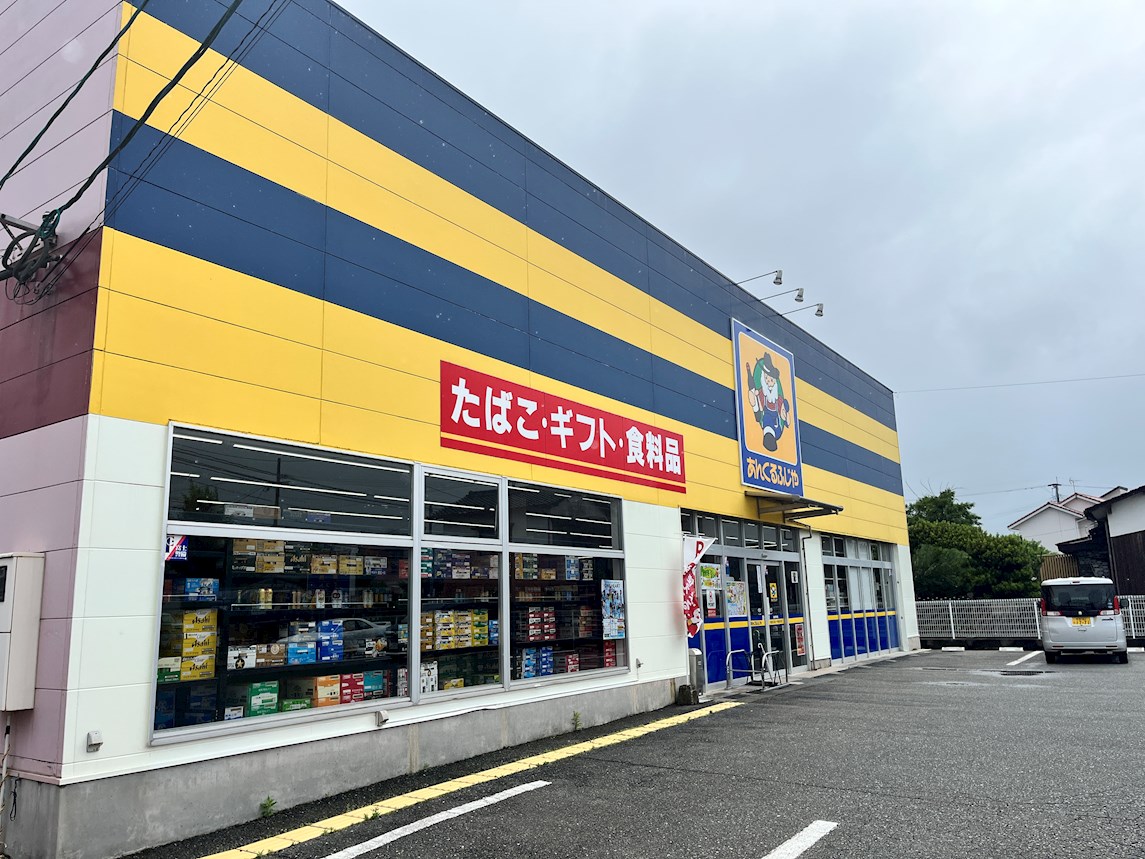 アミューザン鳥栖宿町 スーパー
