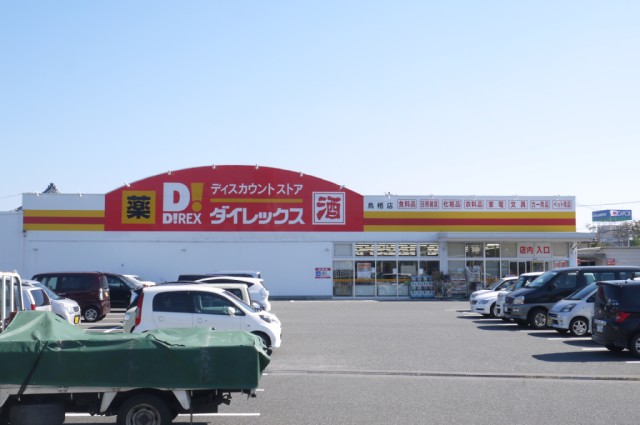 リバーサイド鎗田 ショッピング施設