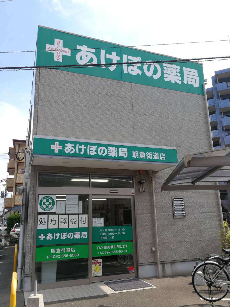 サン紗瑠夢館 ドラッグストア