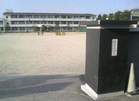 インノバーレジール富永 小学校