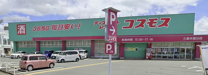 フォーリーフ　クローバーズ ドラッグストア