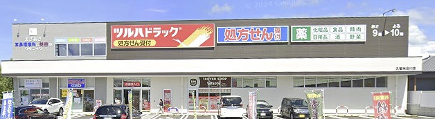 ＧＳ野中 ドラッグストア