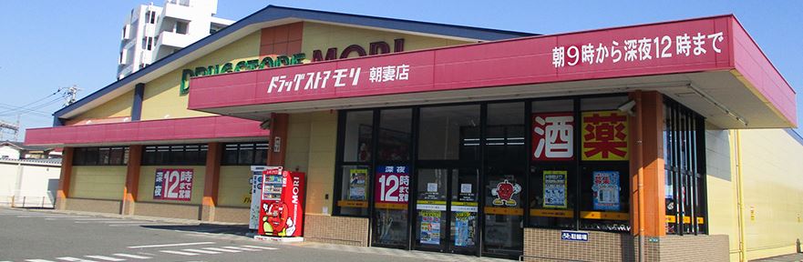 ベレオ合川 ドラッグストア