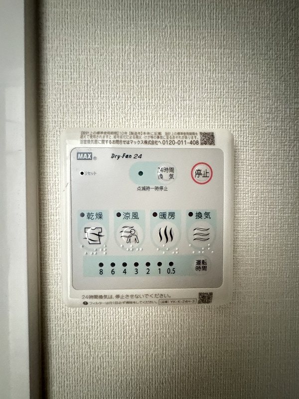 サクラヴィラージュ津福 その他