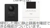 東合川アパート新築 セキュリティ