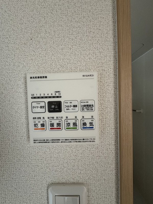 FLOW津福駅前 その他