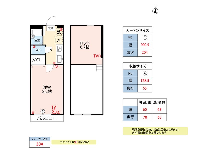 グルナディエⅠ 間取り