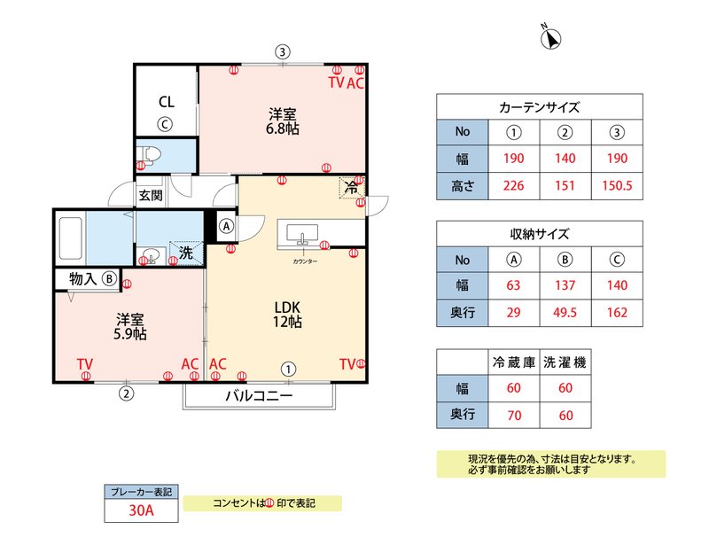 メゾン・ド・パストラル 間取り