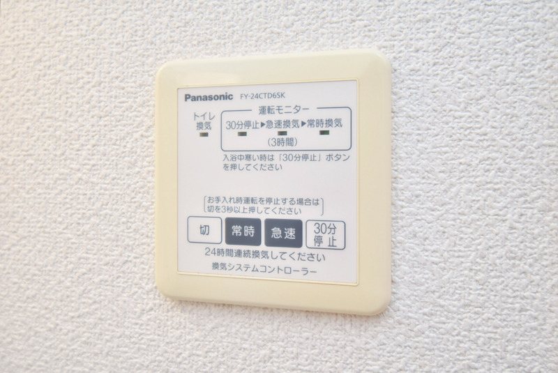 メゾン・ド・パストラル その他設備