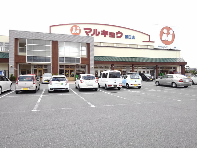 グレイス春日 その他