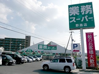 高田駐車場 周辺画像1