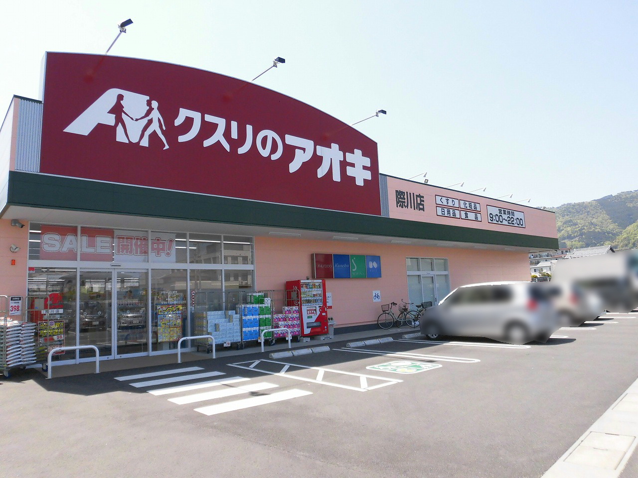 大津市際川4丁目　店舗 周辺画像2