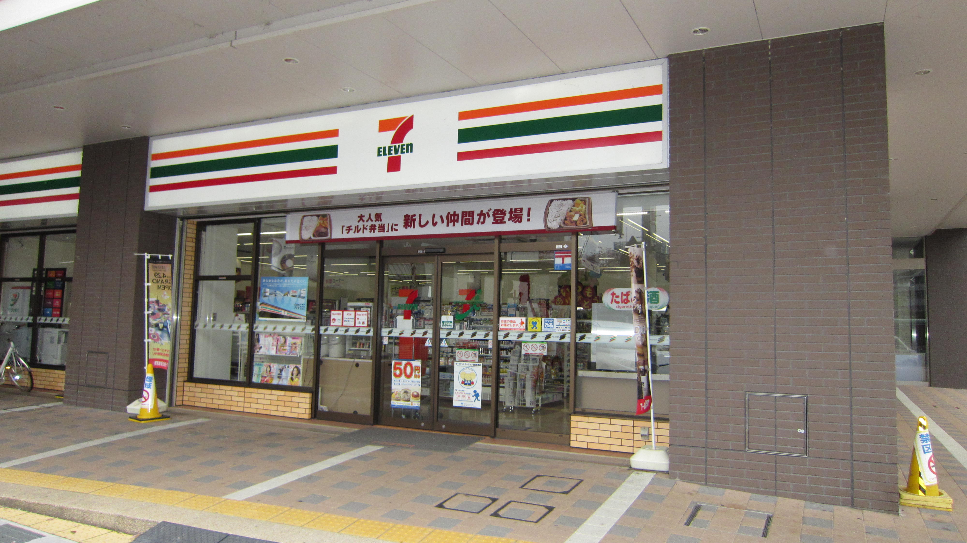 ＶＥＮＴ ＢＬＥＵ御幸町（ﾊﾞﾝ ﾌﾞﾙｰﾐﾕｷﾁｮｳ） 周辺画像4