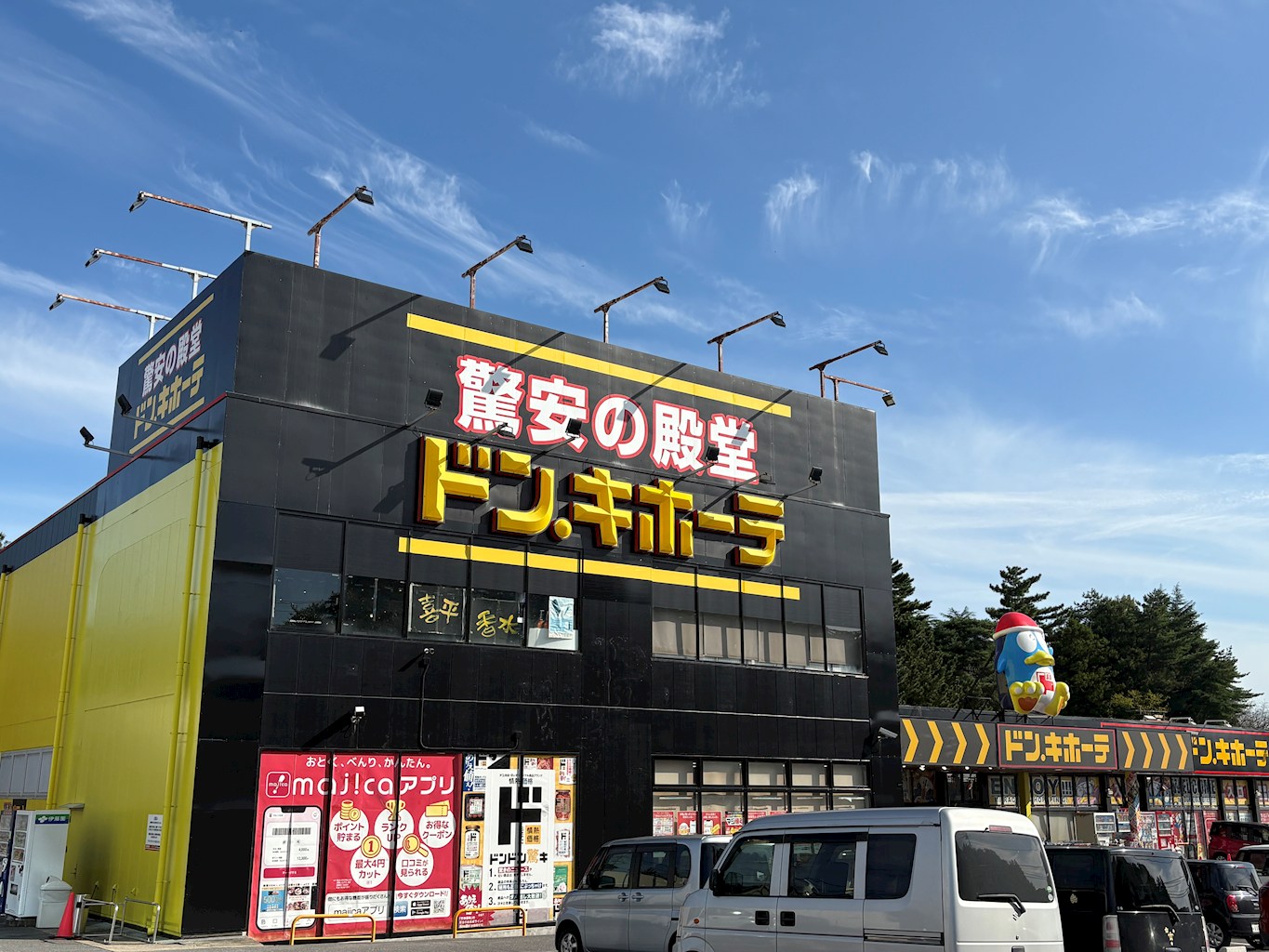 土浦市西並木町事業用地 ショッピング施設