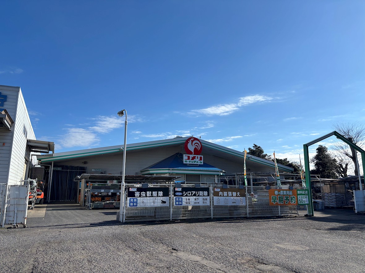 鉾田市子生貸地 ホームセンター