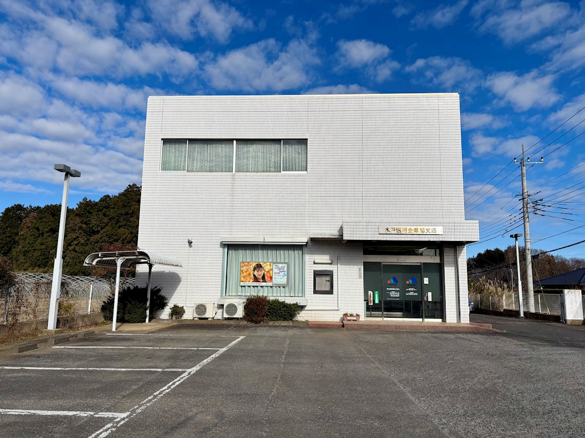 鉾田市子生貸地 銀行