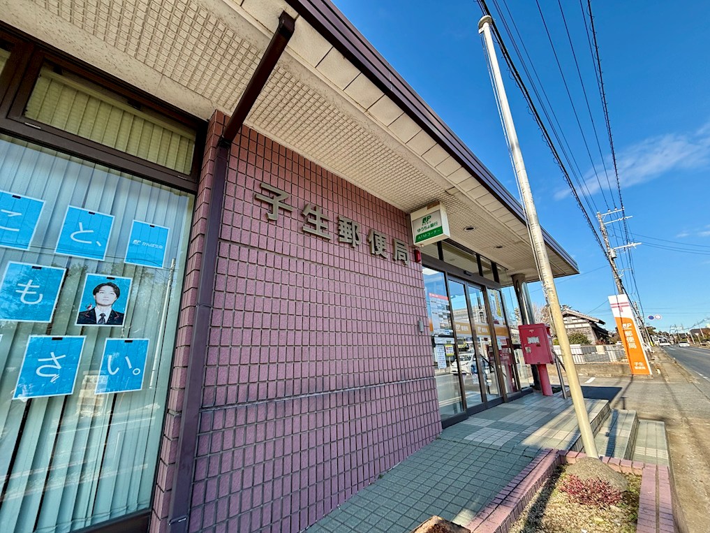 鉾田市子生貸地 郵便局