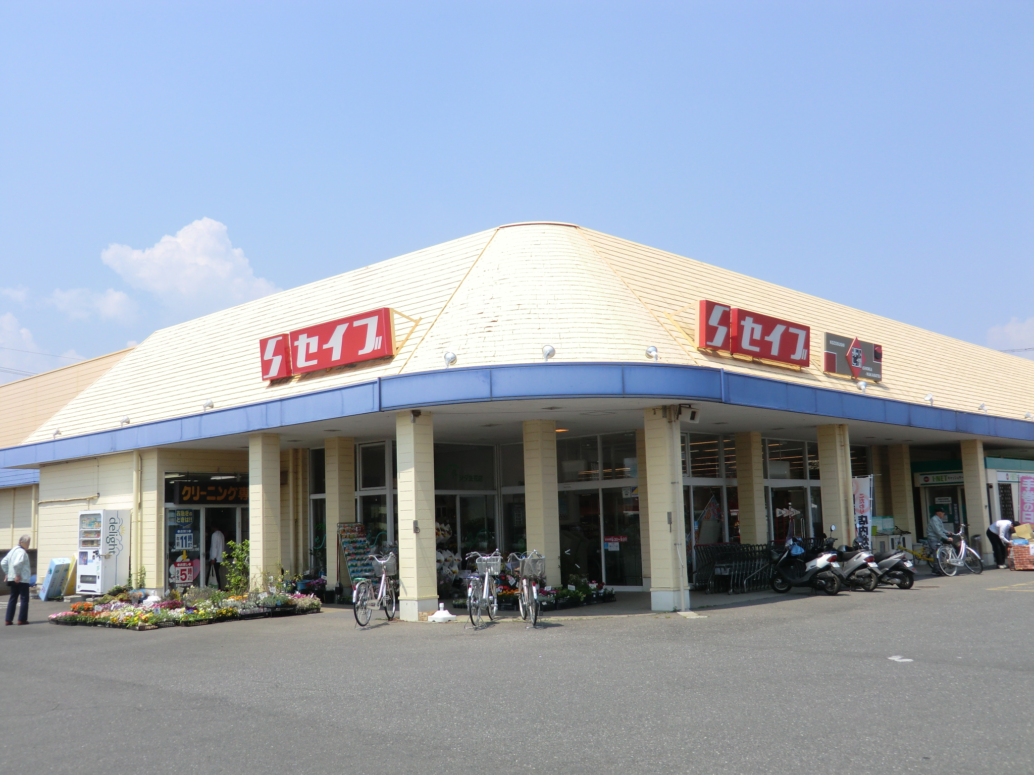 キタムラビル スーパー