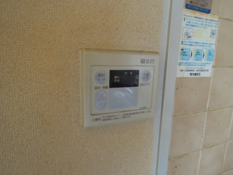 ロイヤル陽光園 その他設備