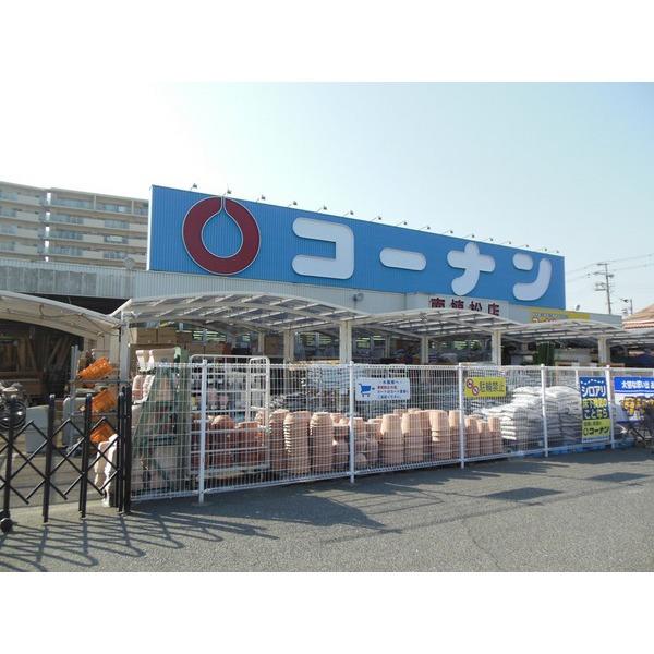 ロイヤル陽光園 ホームセンター