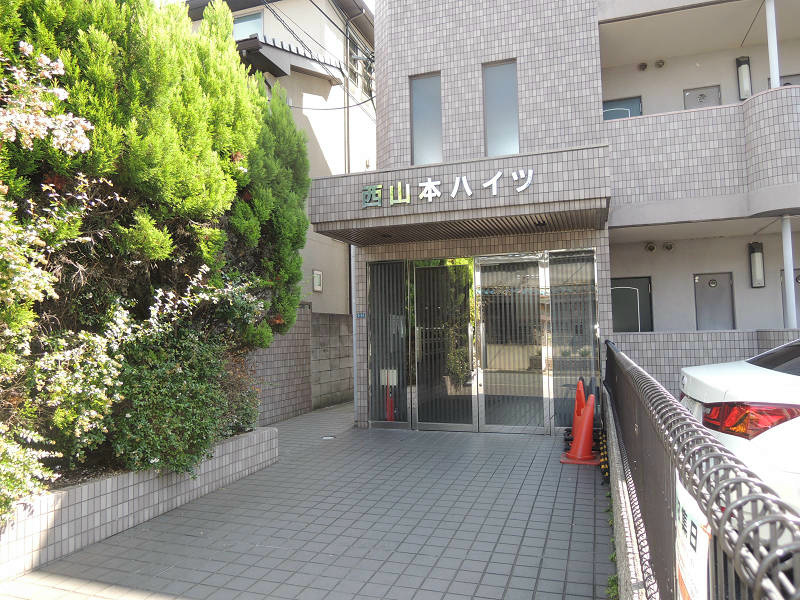 西山本ハイツ エントランス