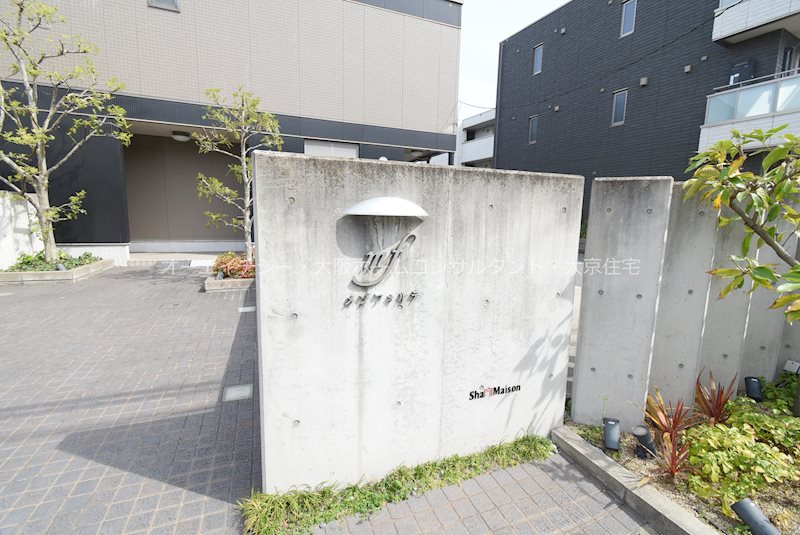メゾフォルテ その他共有部分