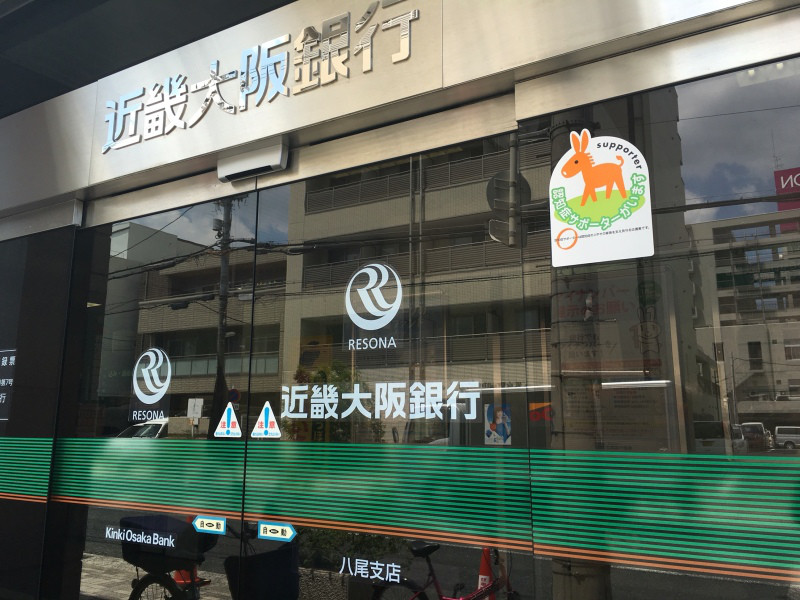 宮町1丁目貸家 銀行