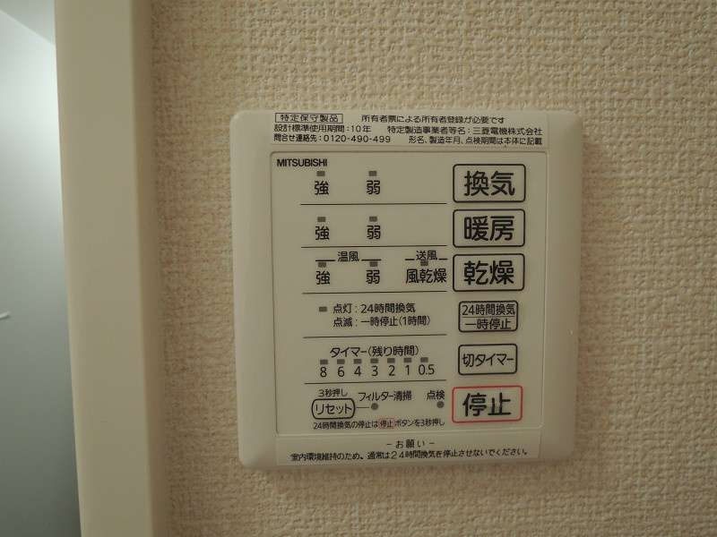 サフィールK その他設備