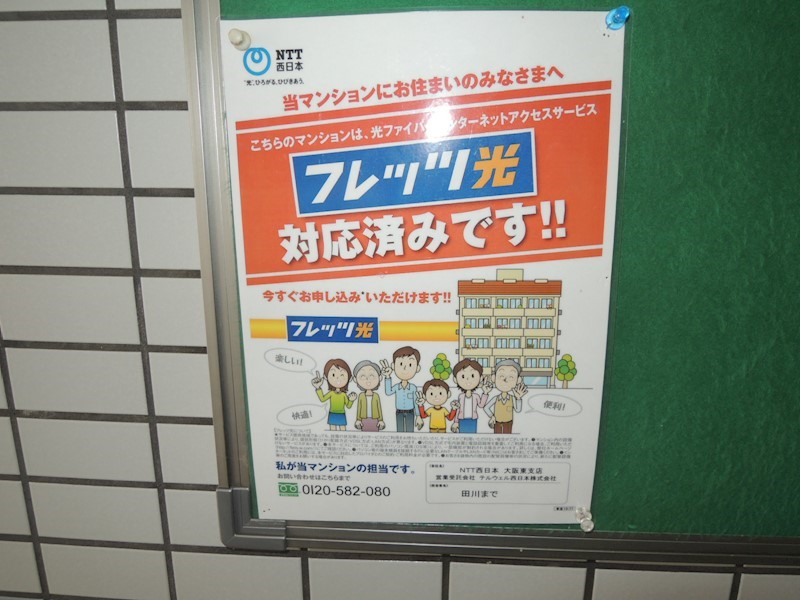 アルカサール美園 その他設備