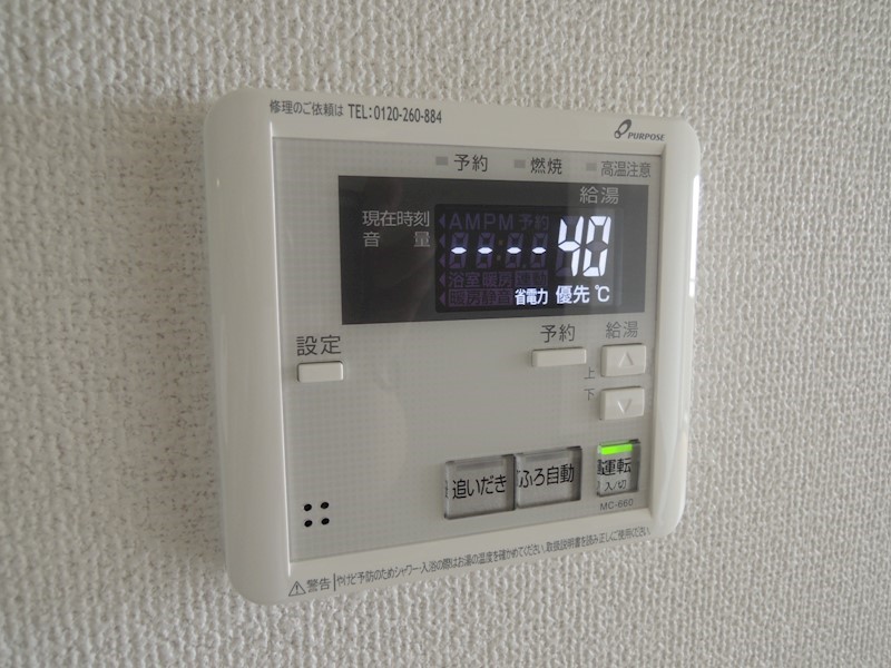 アルカサール美園 その他設備