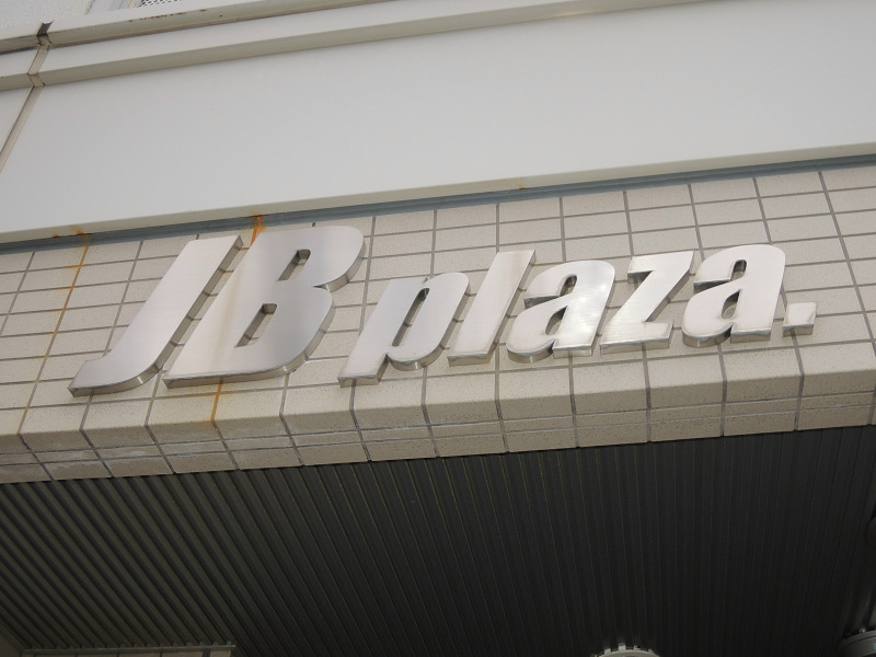 JB PLAZA（ジェイビープラザ） その他