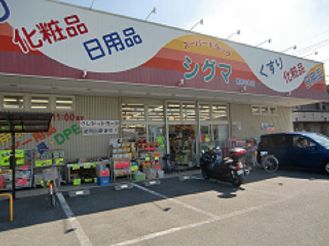 シャーメゾン和（なごみ）Ⅰ ドラッグストア