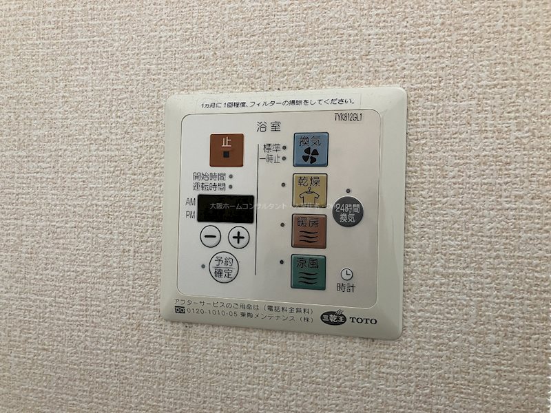 メゾンカムス その他設備