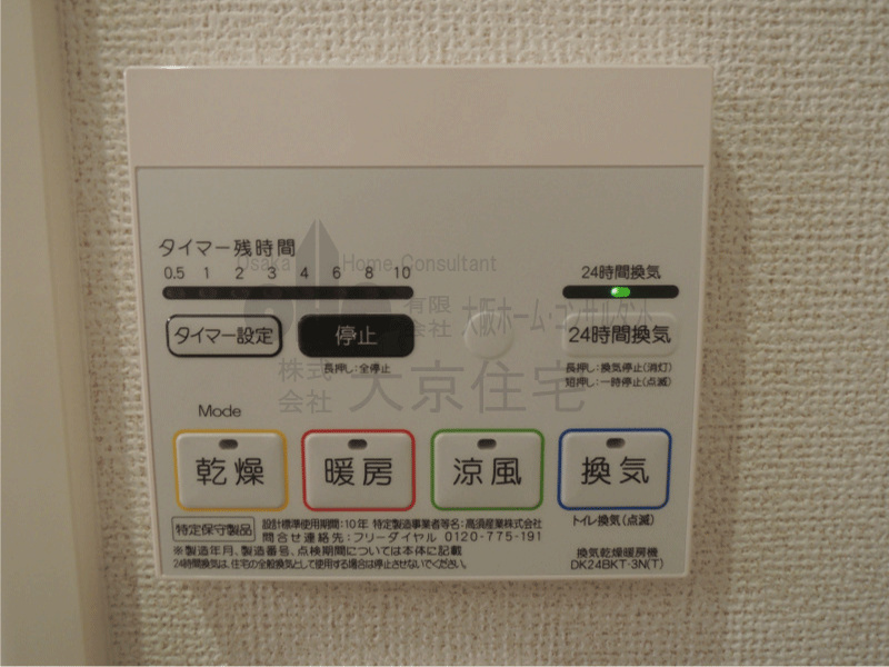 ファミール　レイ その他設備