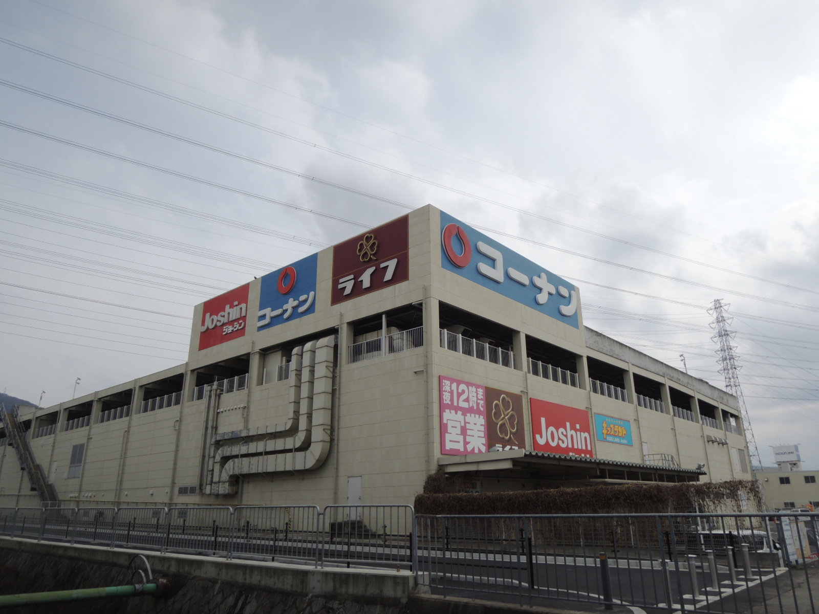 若草ハイツ ホームセンター