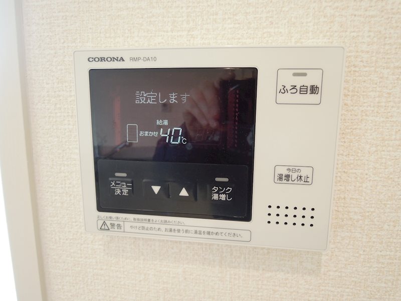 裕裕 その他設備