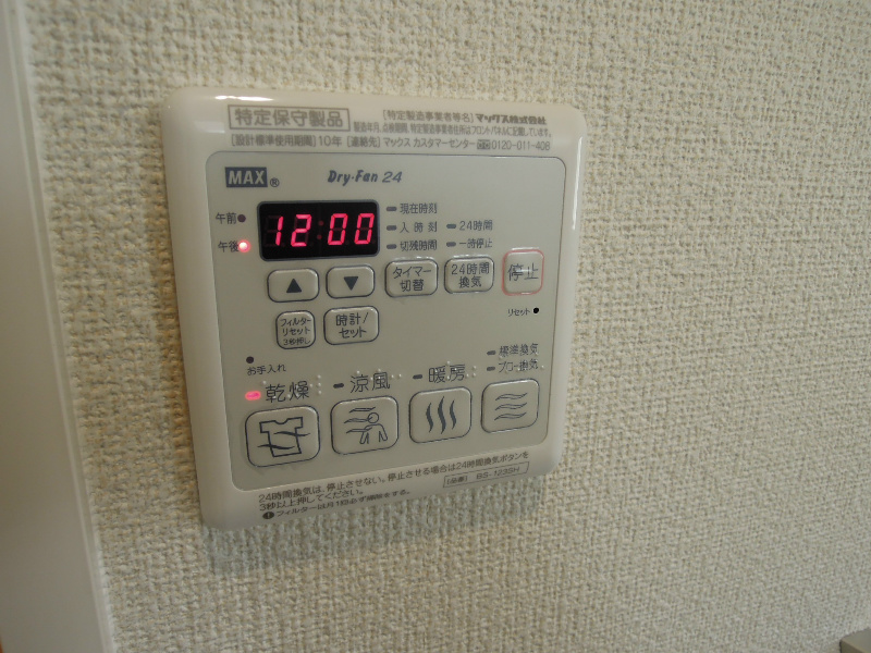 シャーメゾン和Ⅲ その他