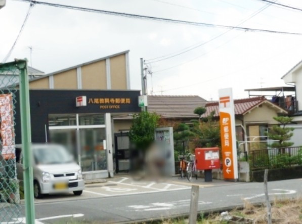 高安一番館 郵便局
